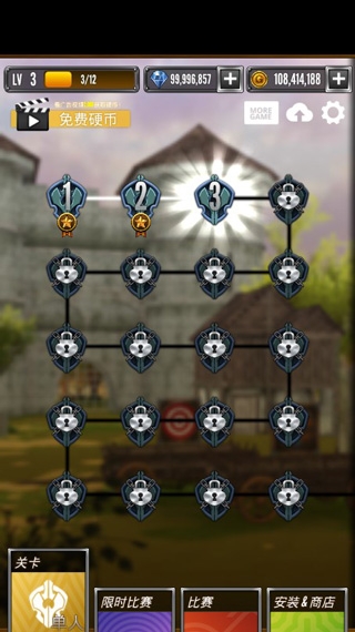 射箭大比赛下载最新版