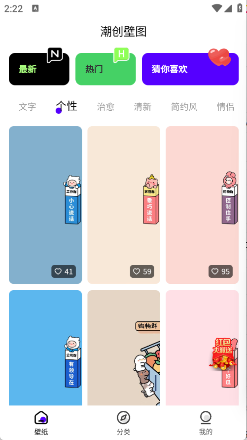 潮创壁图app