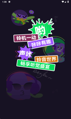 声咔app官网版下载