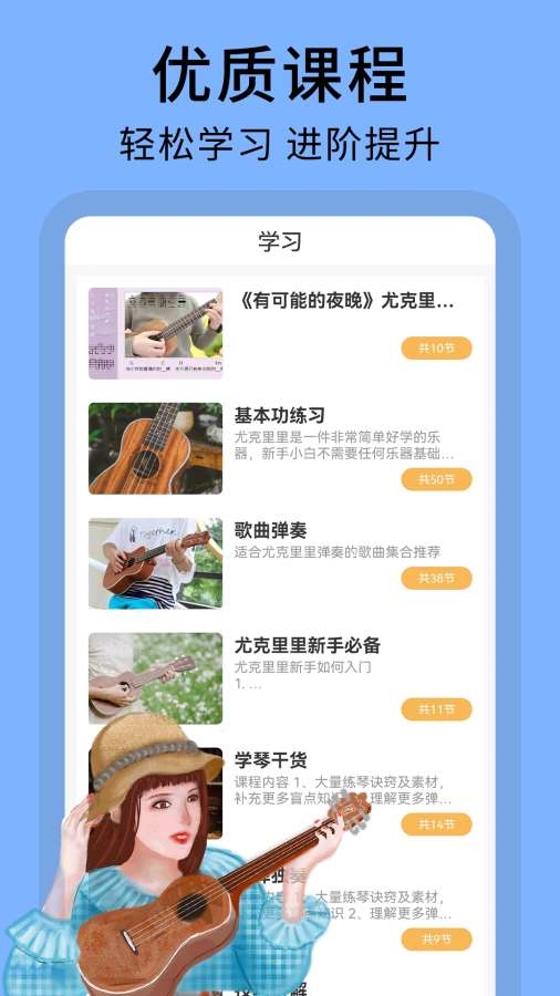 尤克里里曲谱app