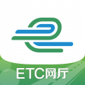 e高速app官方免费下载etc