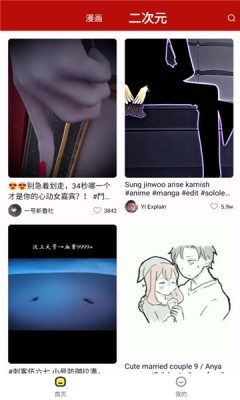红番茄漫画下载