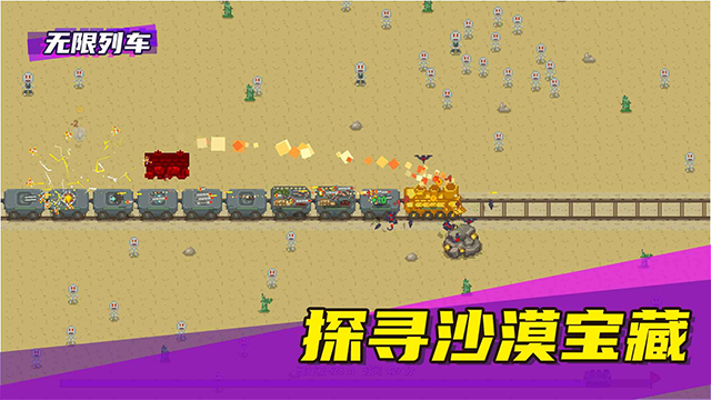 无限列车下载安装手机版