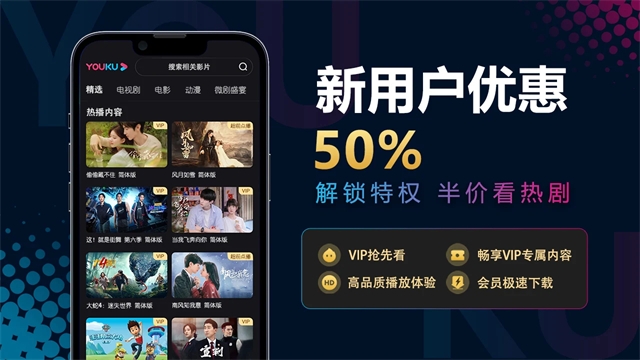 优酷海外版下载安装最新版本