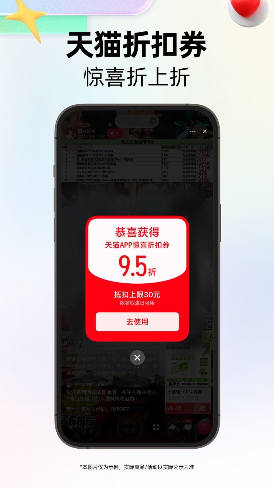 天猫国际app下载最新版本
