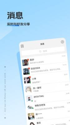 洽谈app安卓下载