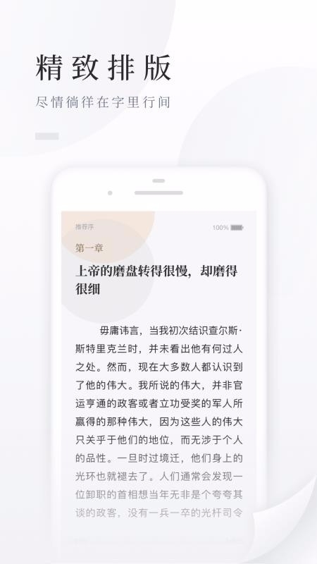 百度阅读最新版下载