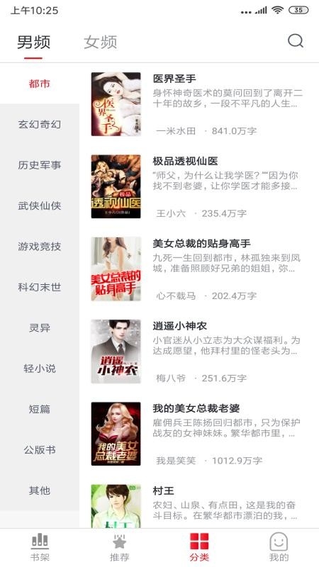 耽美小说最新版下载