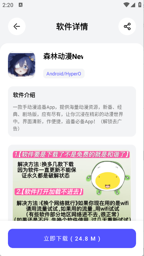 蛋蛋分享库下载