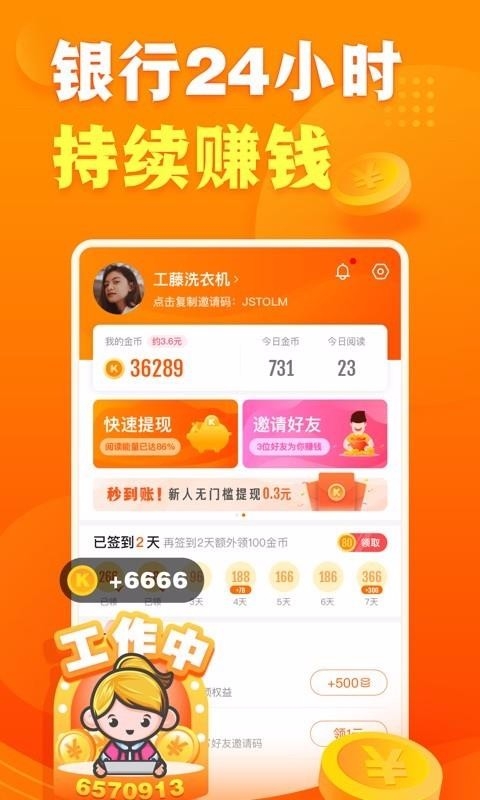 快看点官方版下载