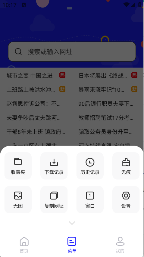 迷你浏览器手机版