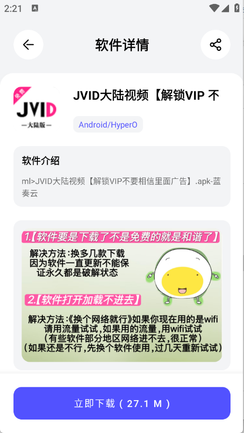 蛋蛋分享库下载