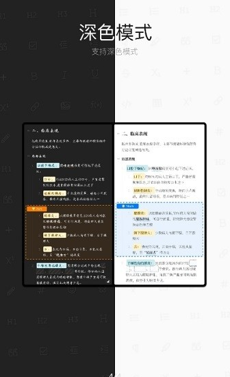 思源笔记官网下载手机版