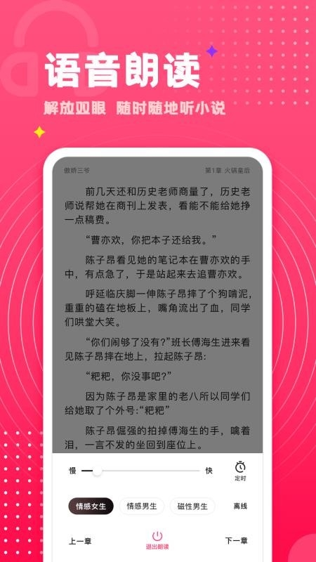 腐竹免费小说app下载