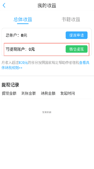 话本小说官方版下载
