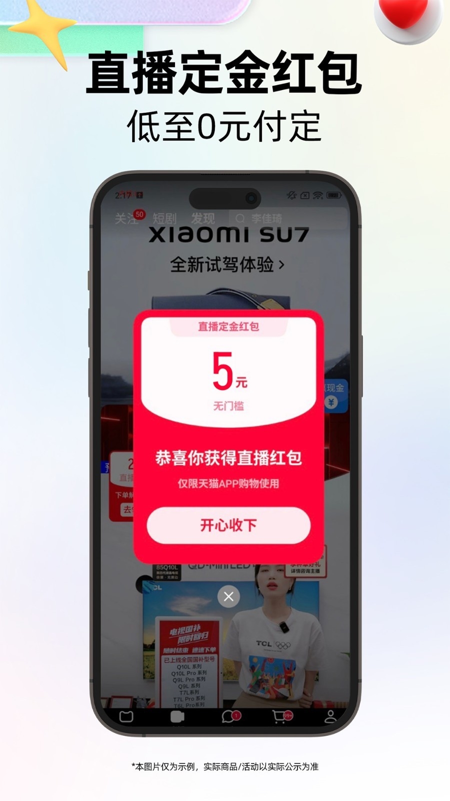 天猫国际app下载最新版本