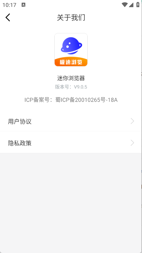 迷你浏览器手机版