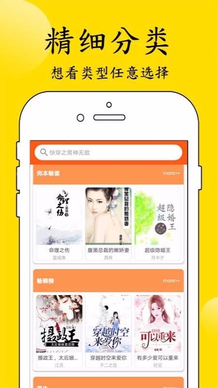 看点小说最新版下载