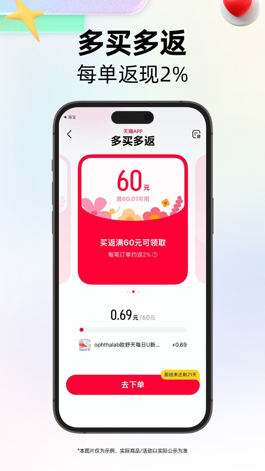 天猫国际app下载最新版本