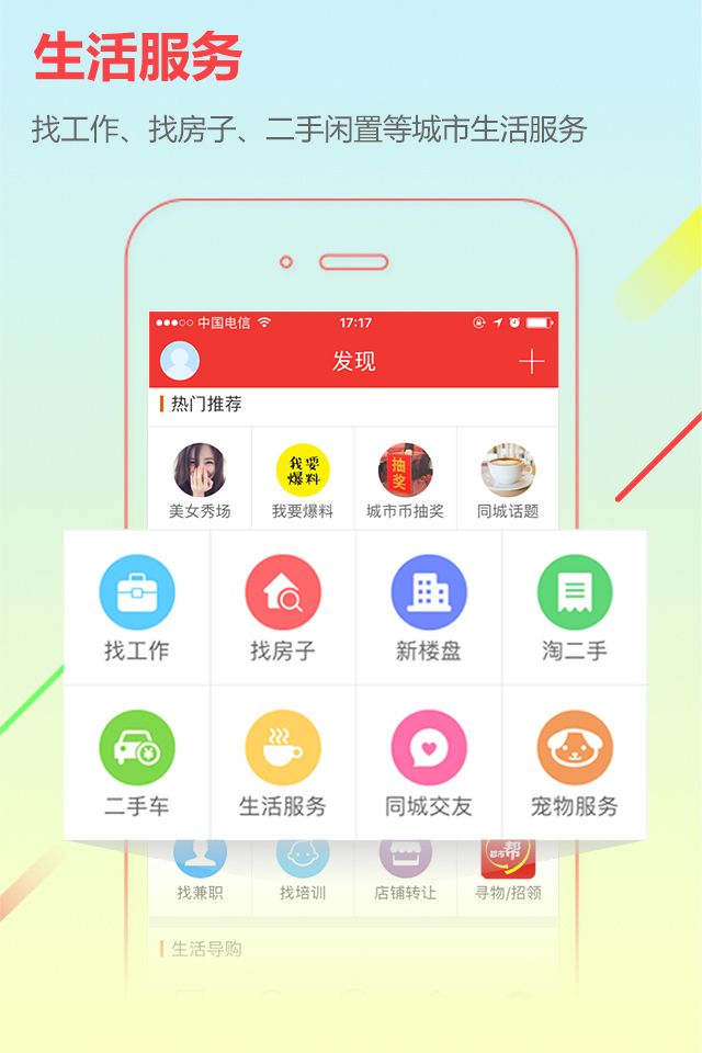CCOO城市通app