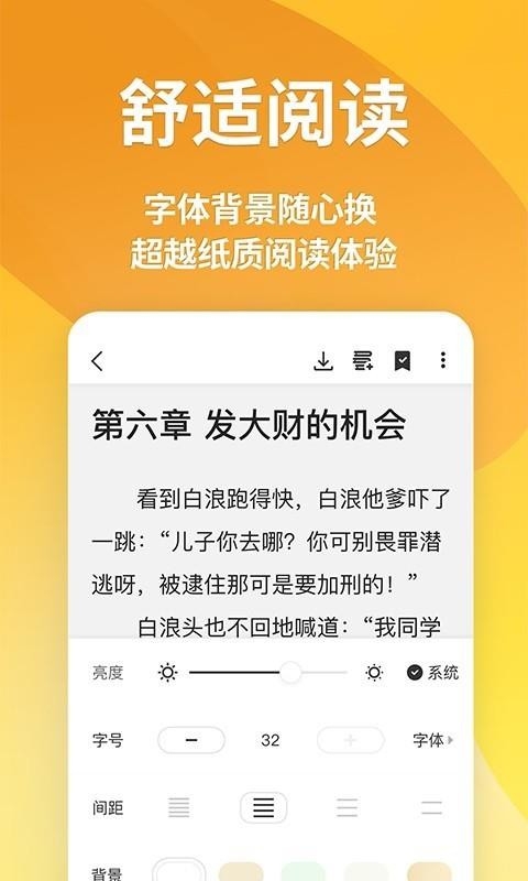 点阅小说app下载
