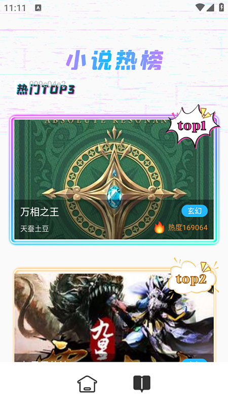 Ge浏览器手机版下载