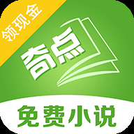 奇点小说最新版下载