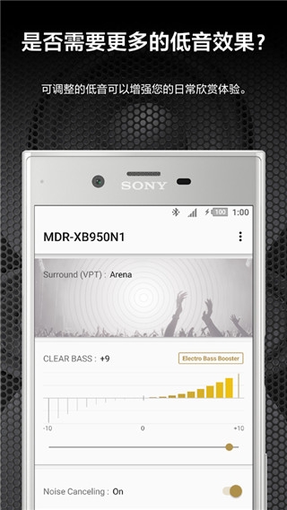 索尼耳机App最新版