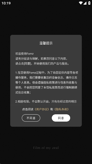 fomz复古胶片相机安卓免费版