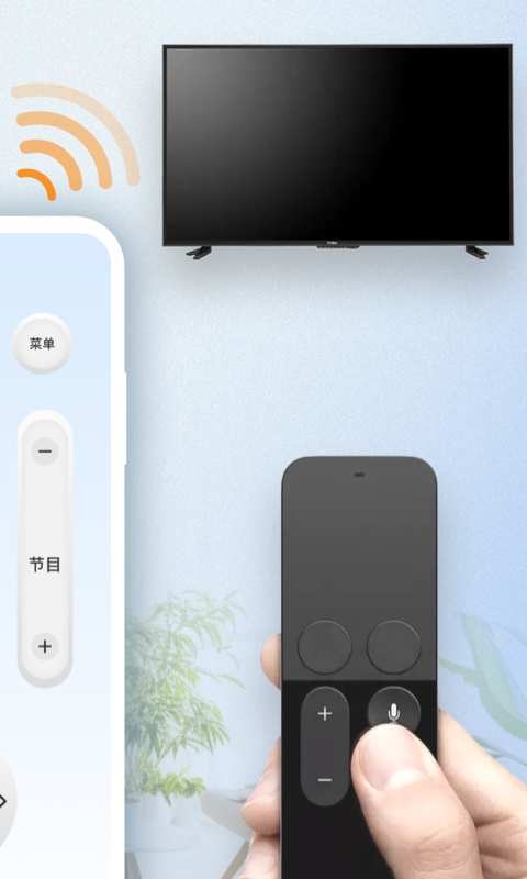 家用电视遥控器下载