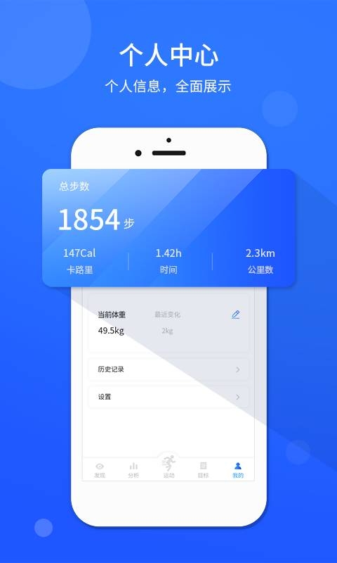 运动计步器app下载安装手机版