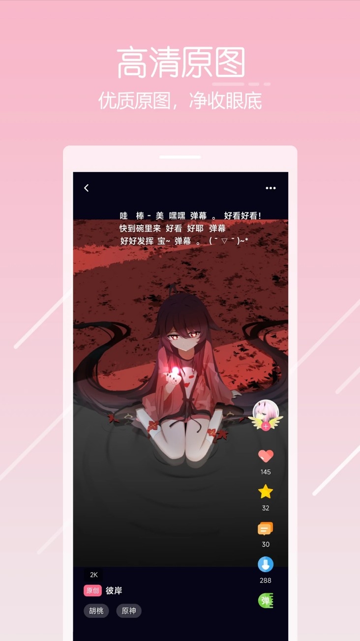 唔姆壁纸最新版