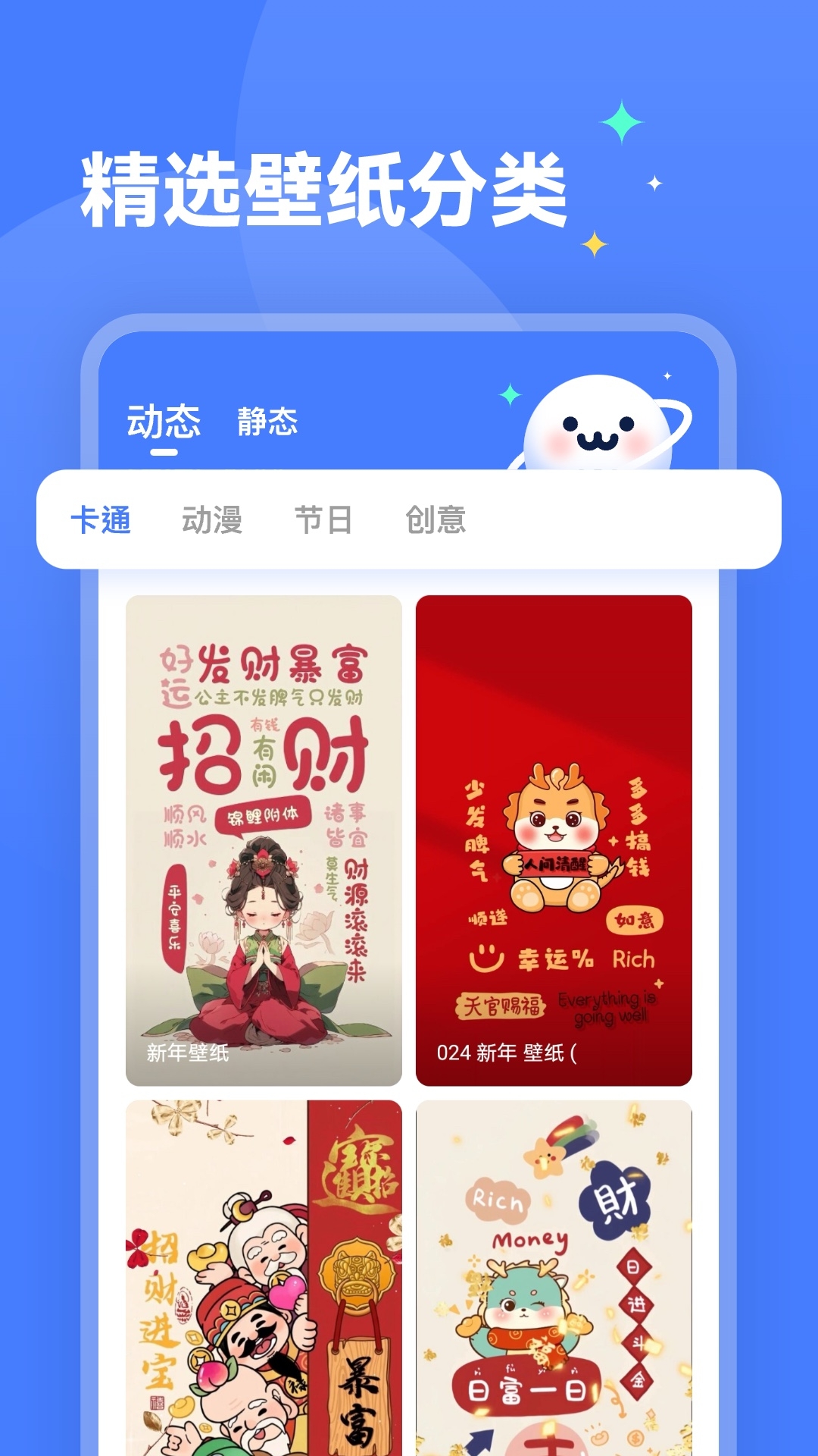 水星桌面壁纸app