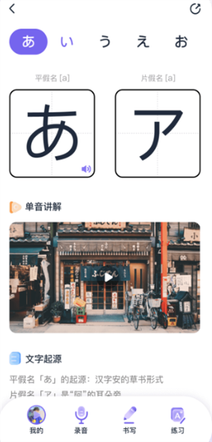 冲鸭日语软件下载官方版正版