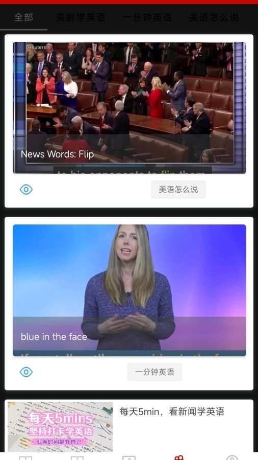 雅思听力app下载