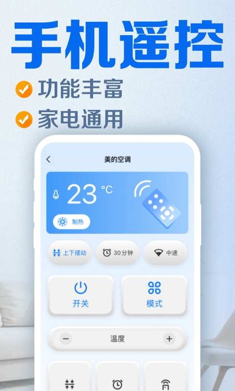 家用电视遥控器下载