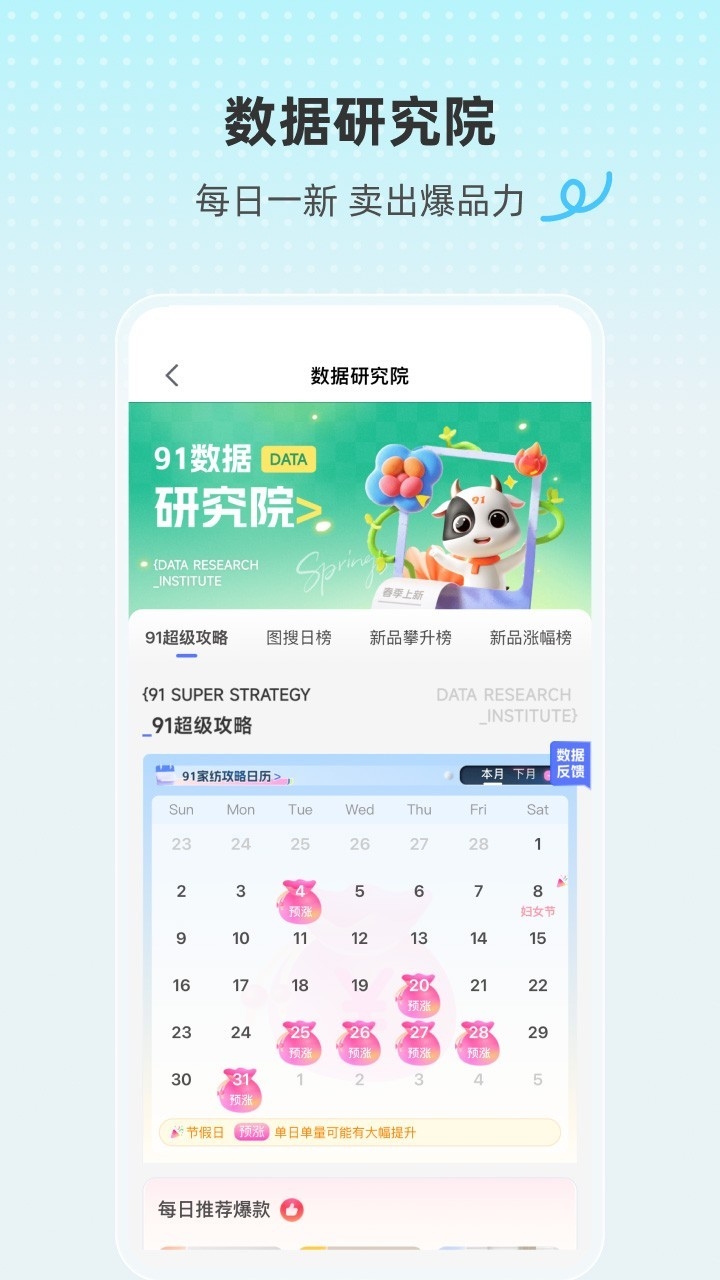 91家纺网app