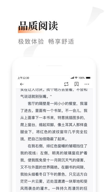 黑莓小说app下载