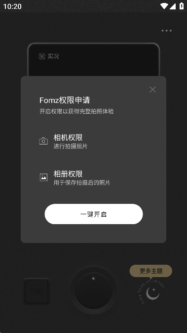 fomz复古胶片相机安卓免费版
