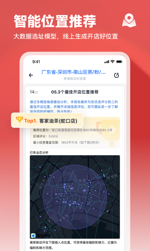 上上参谋app下载安装