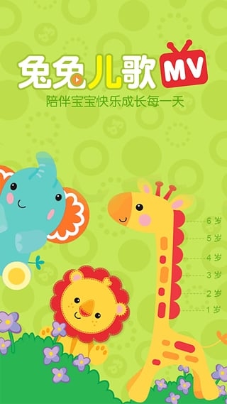 兔兔儿歌下载最新版