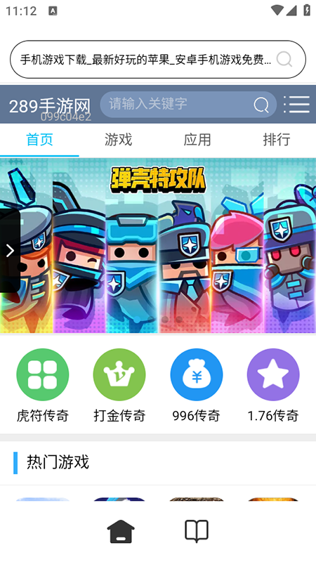 Ge浏览器手机版下载