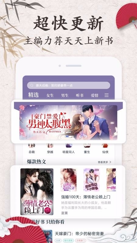 红豆免费小说app下载