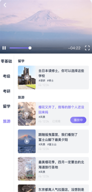冲鸭日语软件下载官方版正版