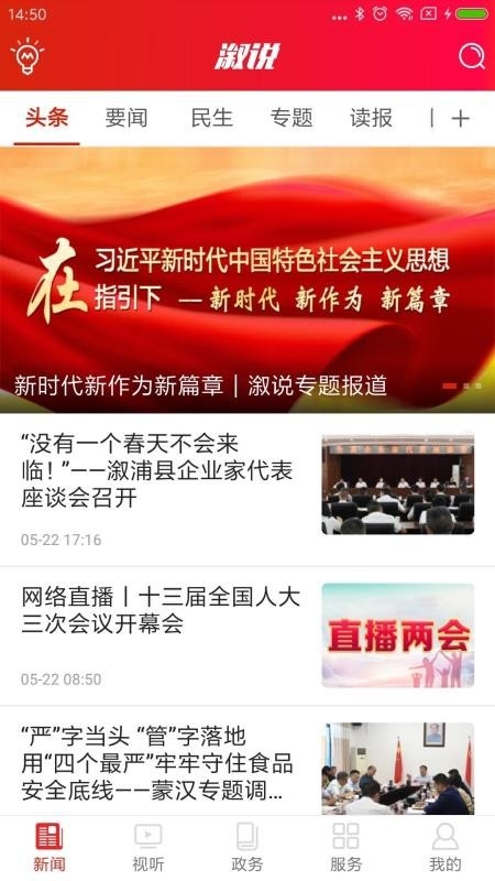 溆说安卓版下载