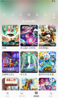 次元栈动漫下载