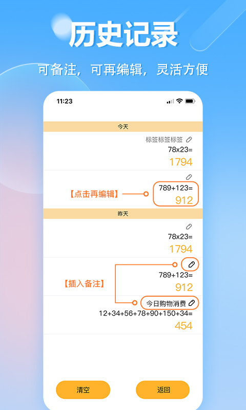 科学计算器app免费下载正版
