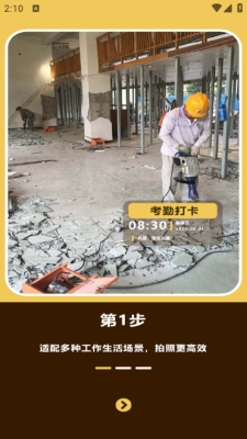 现照水印相机app