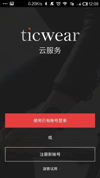 Ticwear助手最新版下载