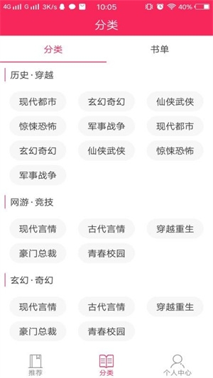 网红小说app下载